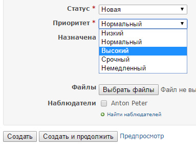 redmine управление приоритетами